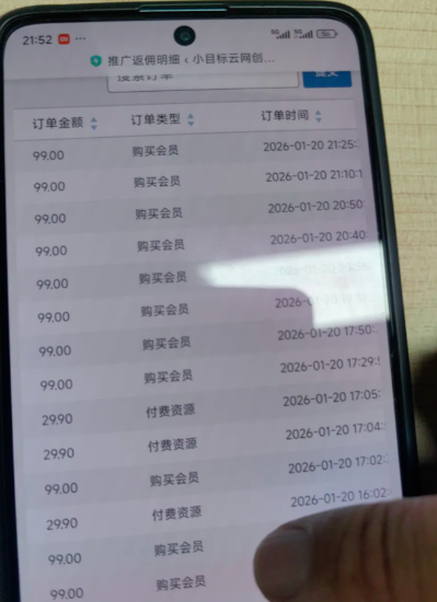 您还在到处找项目？还在当韭菜？我靠经营“A7徐多钱网创商城”年入百W+，曾经我也负债累累!
