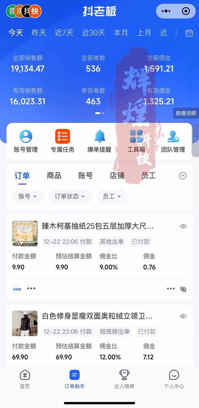 图片[2]-日入四位数！Ai快手短视频带货赚钱天花板，长期稳定，一键搬运发布，条条过原创-A7徐多钱云网创