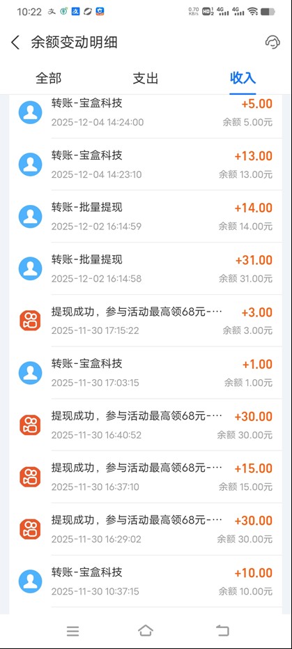 图片[3]-工作室必备手机自动搬砖单机20+，多平台海量任务持续更新【2026源头首发】-A7徐多钱云网创