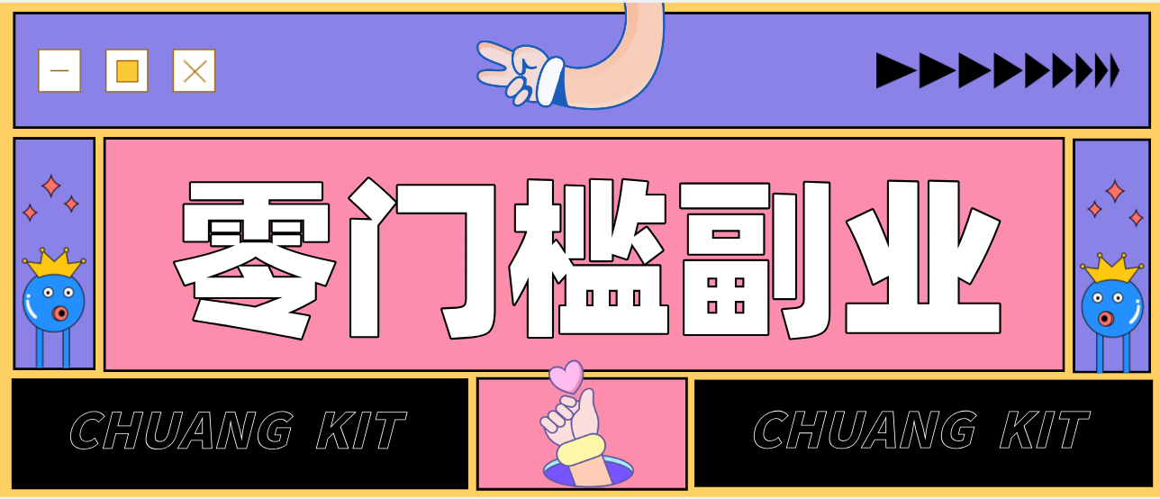 靠谱高单价项目重磅来袭！某宝1分够玩法2.0，小白也能快速变现日赚百元-A7徐多钱云网创