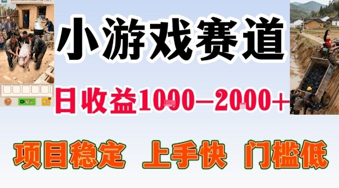 全年可变现项目，无门槛不露脸小游戏直播，日入1k+，长期稳定副业【揭秘】-A7徐多钱云网创