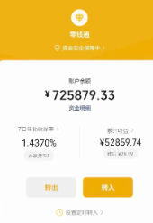 您还在到处找项目？还在当韭菜？我靠经营“A7徐多钱网创商城”年入百W+，曾经我也负债累累!